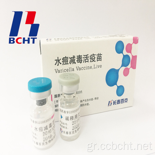 Τελικά προϊόντα του Varicella Vaccine Lyophilized
